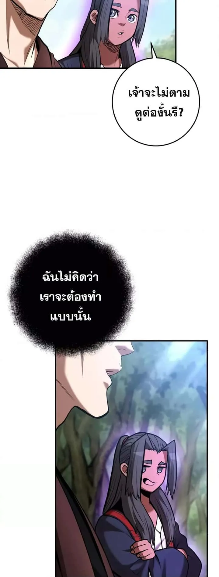 I Became a Renowned Family’s Sword Prodigy ตอนที่ 59 หน้า 45