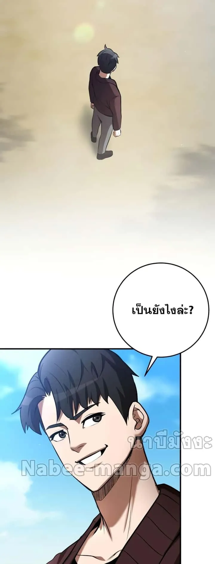 I Became a Renowned Family’s Sword Prodigy ตอนที่ 59 หน้า 47