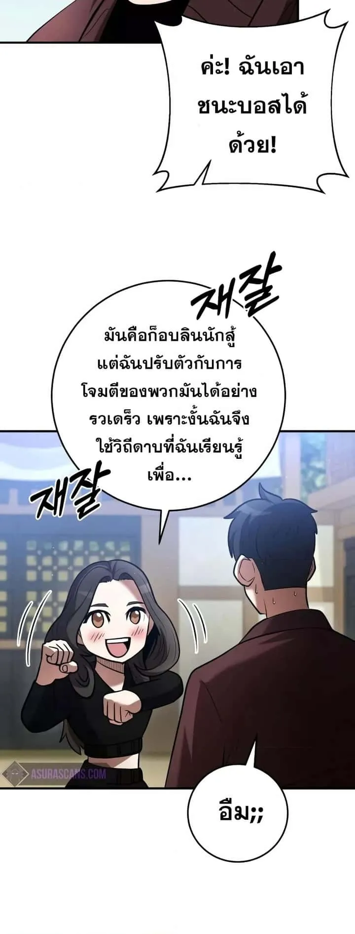 I Became a Renowned Family’s Sword Prodigy ตอนที่ 59 หน้า 48