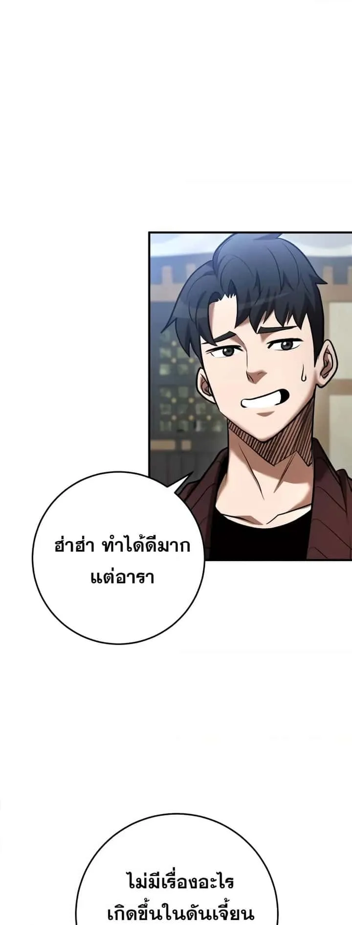 I Became a Renowned Family’s Sword Prodigy ตอนที่ 59 หน้า 49