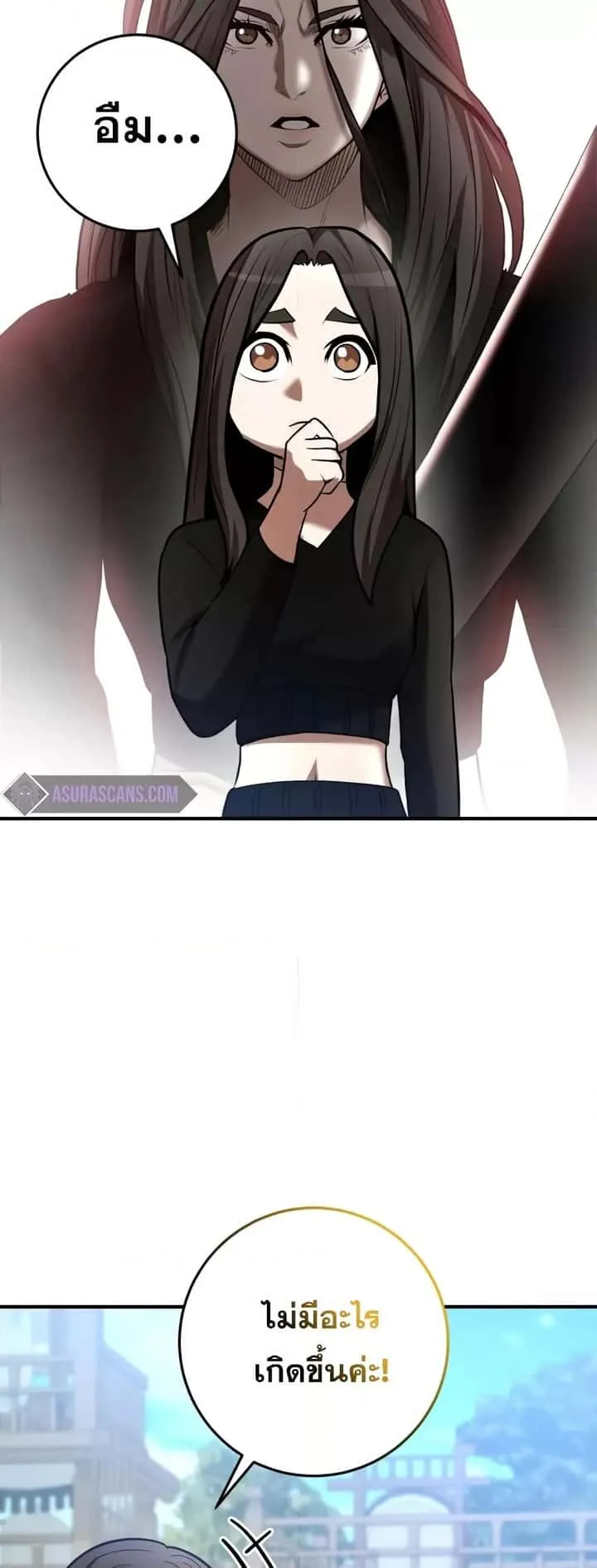 I Became a Renowned Family’s Sword Prodigy ตอนที่ 59 หน้า 51