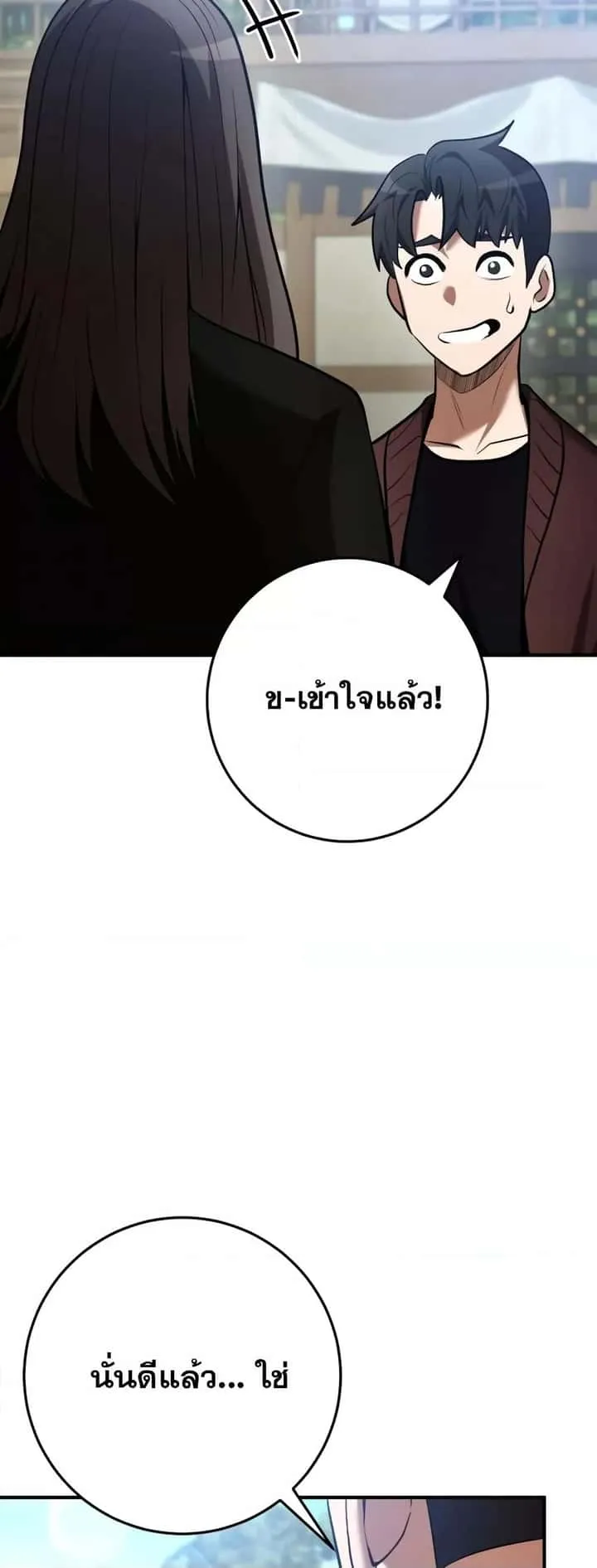 I Became a Renowned Family’s Sword Prodigy ตอนที่ 59 หน้า 52