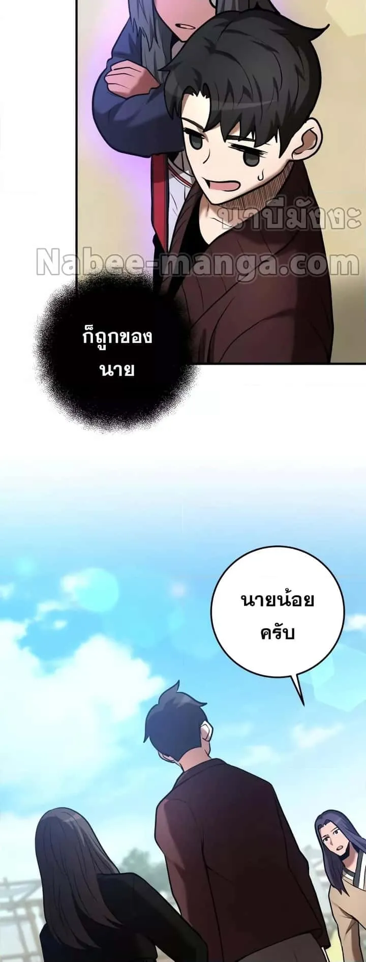 I Became a Renowned Family’s Sword Prodigy ตอนที่ 59 หน้า 54