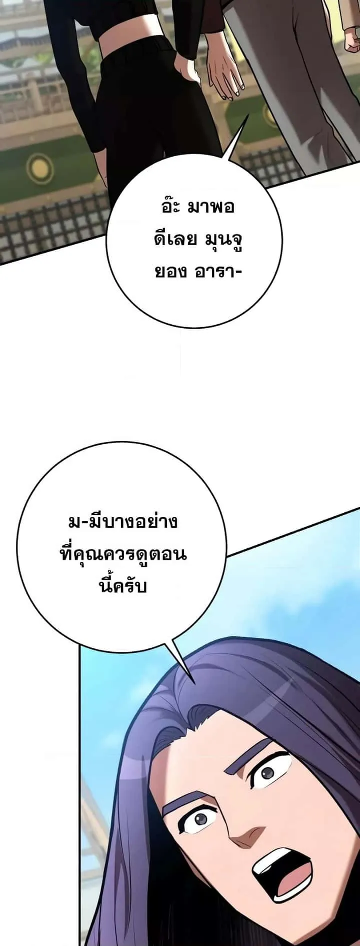 I Became a Renowned Family’s Sword Prodigy ตอนที่ 59 หน้า 55
