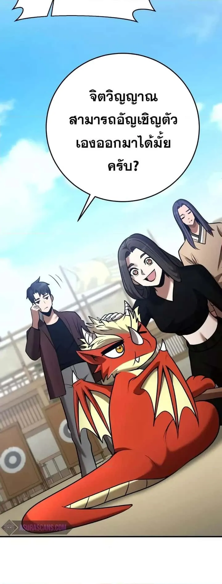 I Became a Renowned Family’s Sword Prodigy ตอนที่ 59 หน้า 61