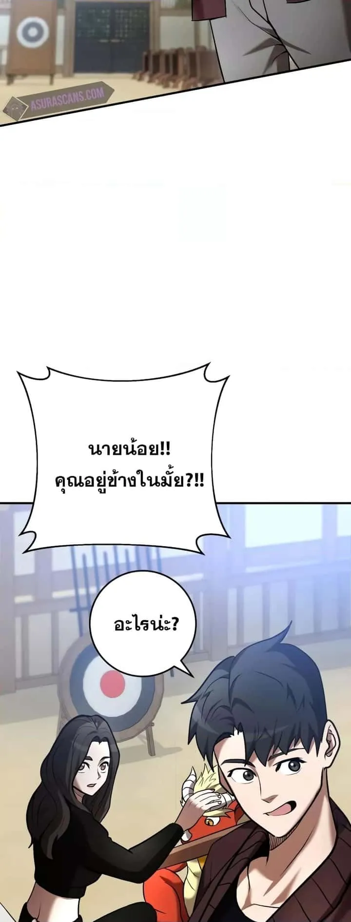 I Became a Renowned Family’s Sword Prodigy ตอนที่ 59 หน้า 65