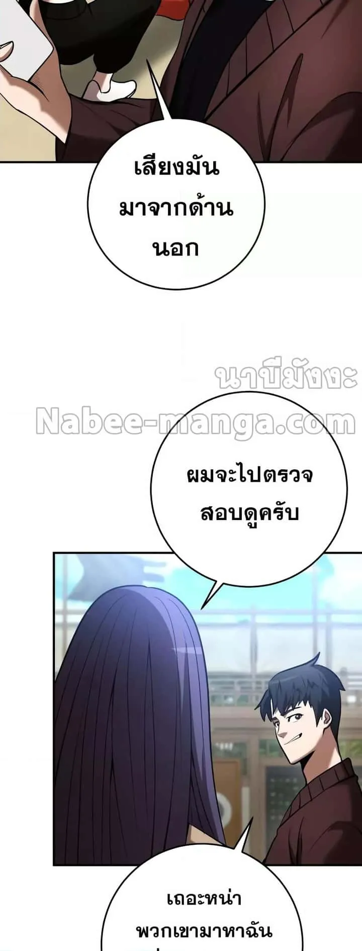 I Became a Renowned Family’s Sword Prodigy ตอนที่ 59 หน้า 66