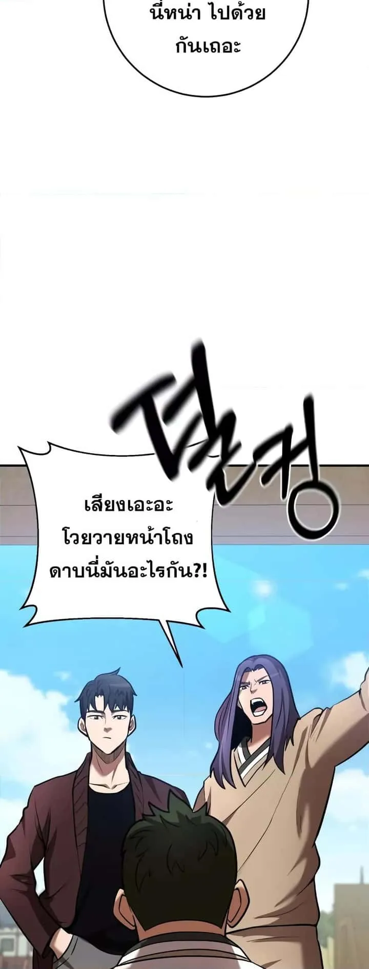 I Became a Renowned Family’s Sword Prodigy ตอนที่ 59 หน้า 67