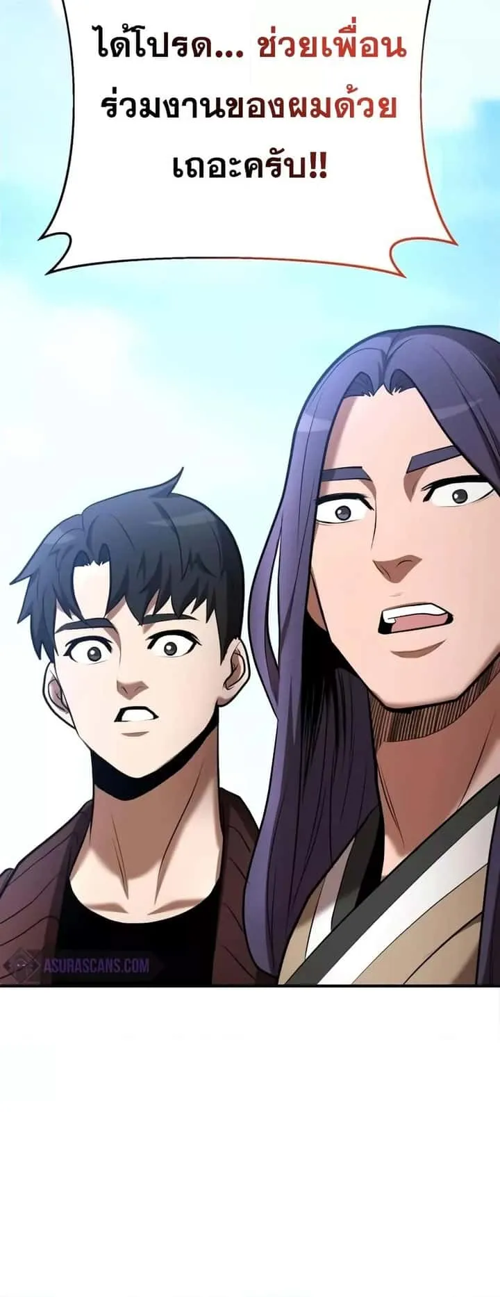 I Became a Renowned Family’s Sword Prodigy ตอนที่ 59 หน้า 71