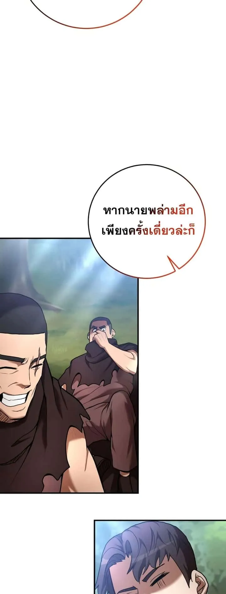 I Became a Renowned Family’s Sword Prodigy ตอนที่ 59 หน้า 8