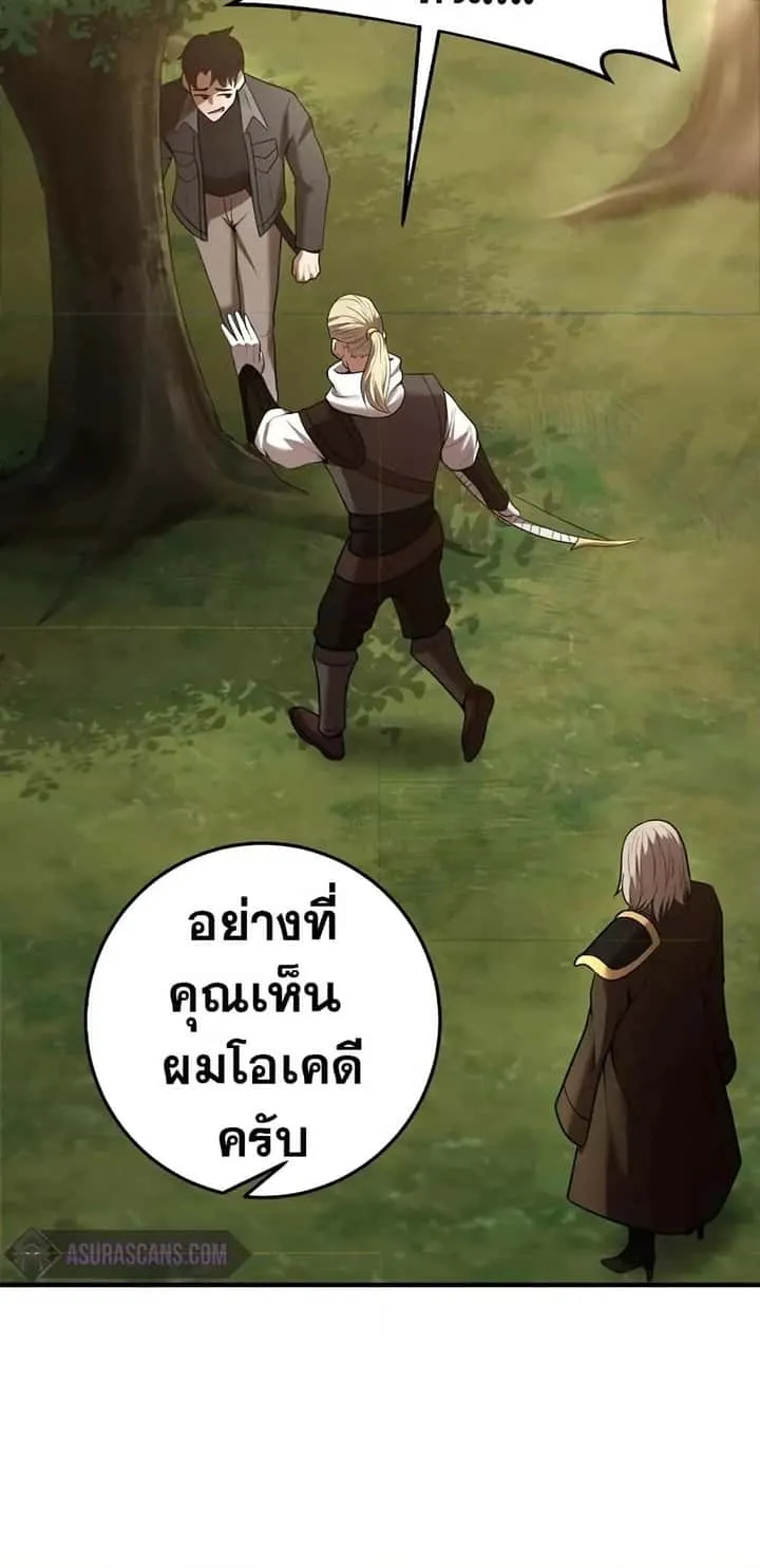 I Became a Renowned Family’s Sword Prodigy ตอนที่ 65 หน้า 10