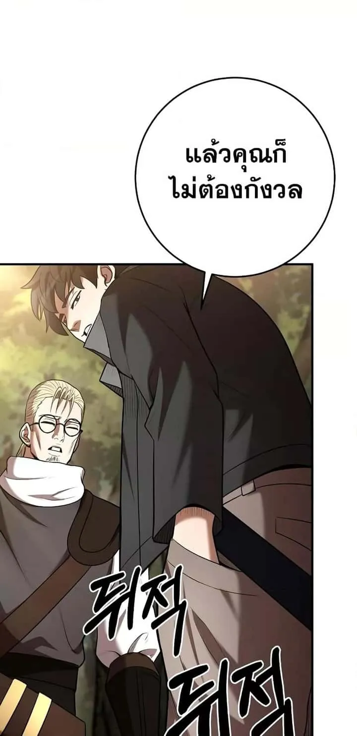 I Became a Renowned Family’s Sword Prodigy ตอนที่ 65 หน้า 11