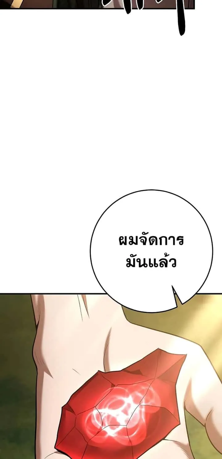 I Became a Renowned Family’s Sword Prodigy ตอนที่ 65 หน้า 12