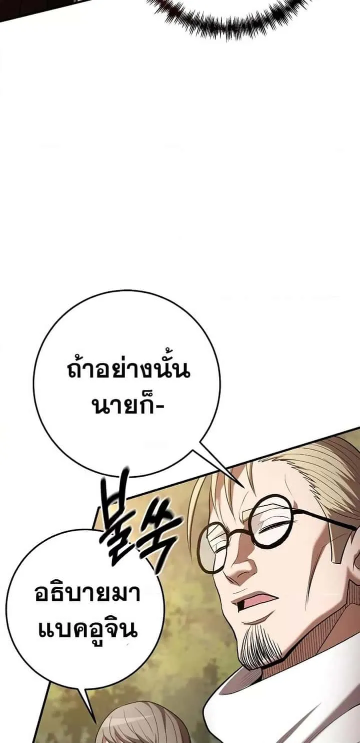 I Became a Renowned Family’s Sword Prodigy ตอนที่ 65 หน้า 15