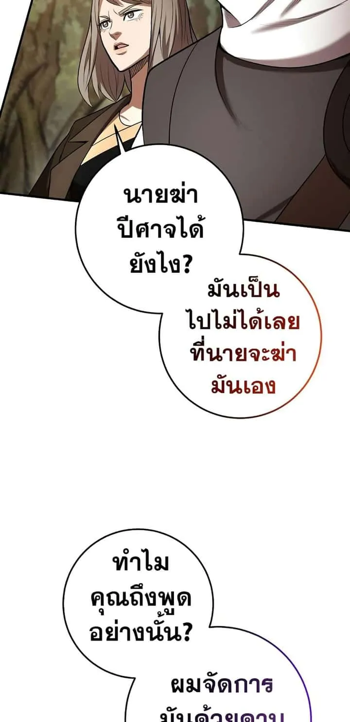 I Became a Renowned Family’s Sword Prodigy ตอนที่ 65 หน้า 16