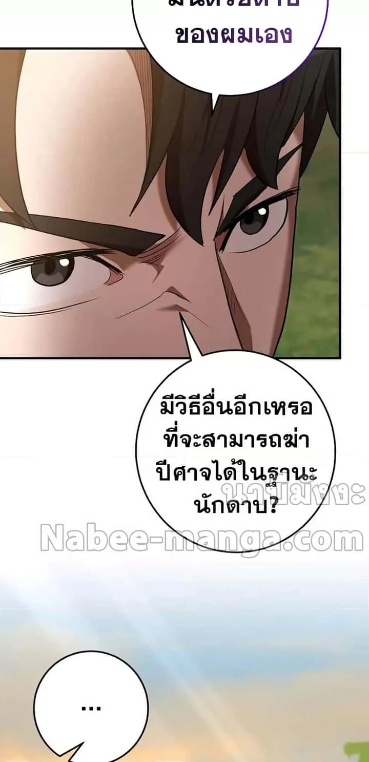 I Became a Renowned Family’s Sword Prodigy ตอนที่ 65 หน้า 17