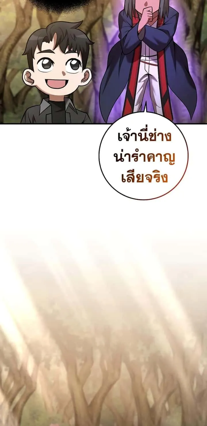 I Became a Renowned Family’s Sword Prodigy ตอนที่ 65 หน้า 21