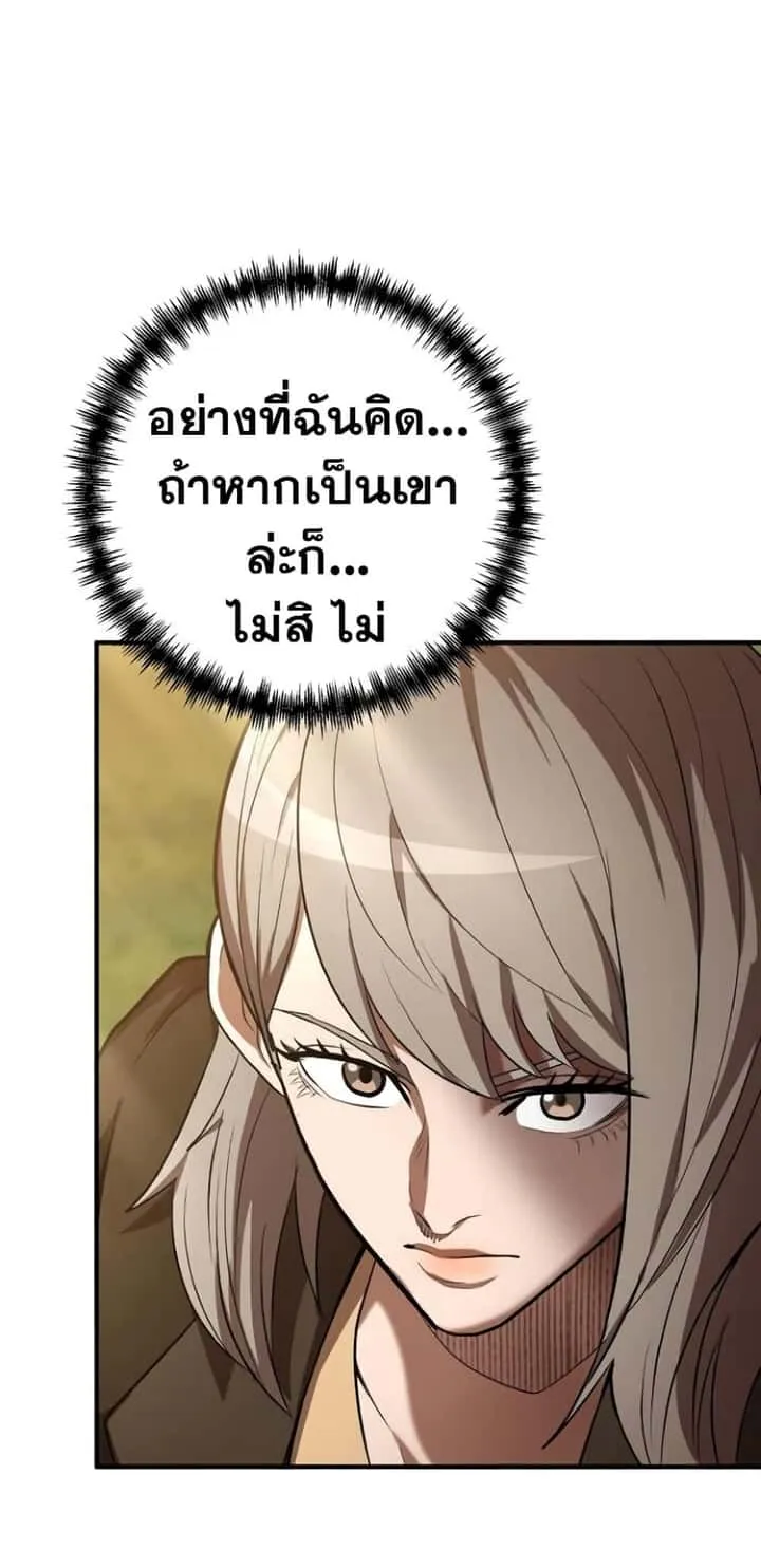 I Became a Renowned Family’s Sword Prodigy ตอนที่ 65 หน้า 23