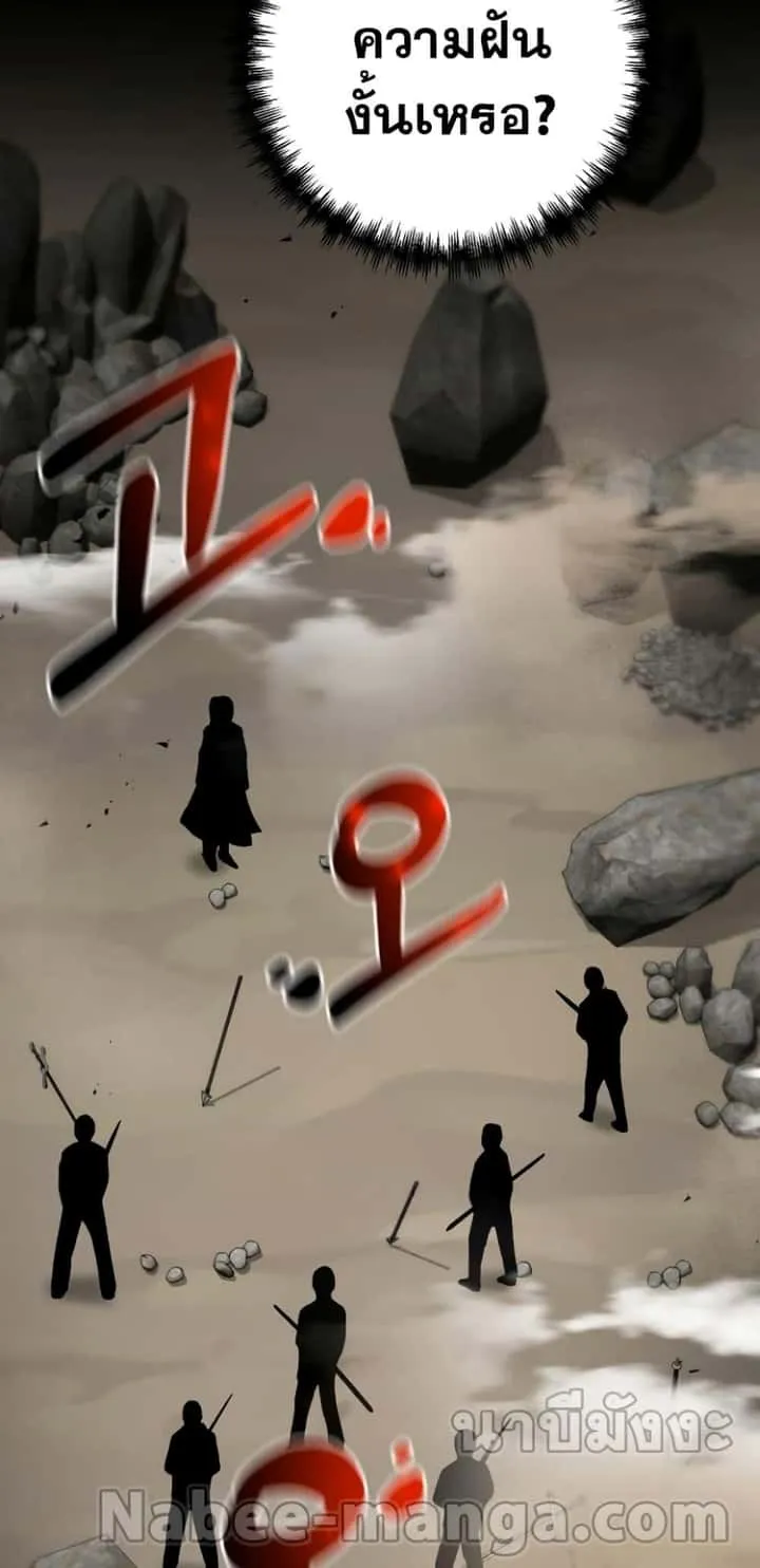 I Became a Renowned Family’s Sword Prodigy ตอนที่ 65 หน้า 27