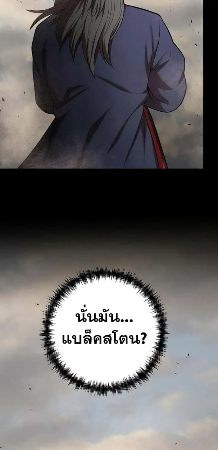I Became a Renowned Family’s Sword Prodigy ตอนที่ 65 หน้า 29