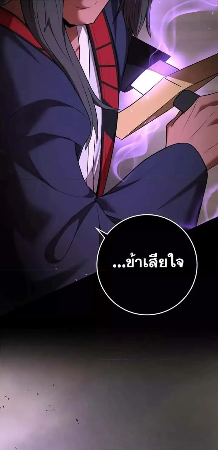 I Became a Renowned Family’s Sword Prodigy ตอนที่ 65 หน้า 33