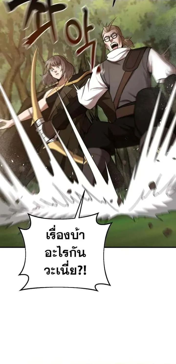 I Became a Renowned Family’s Sword Prodigy ตอนที่ 65 หน้า 6