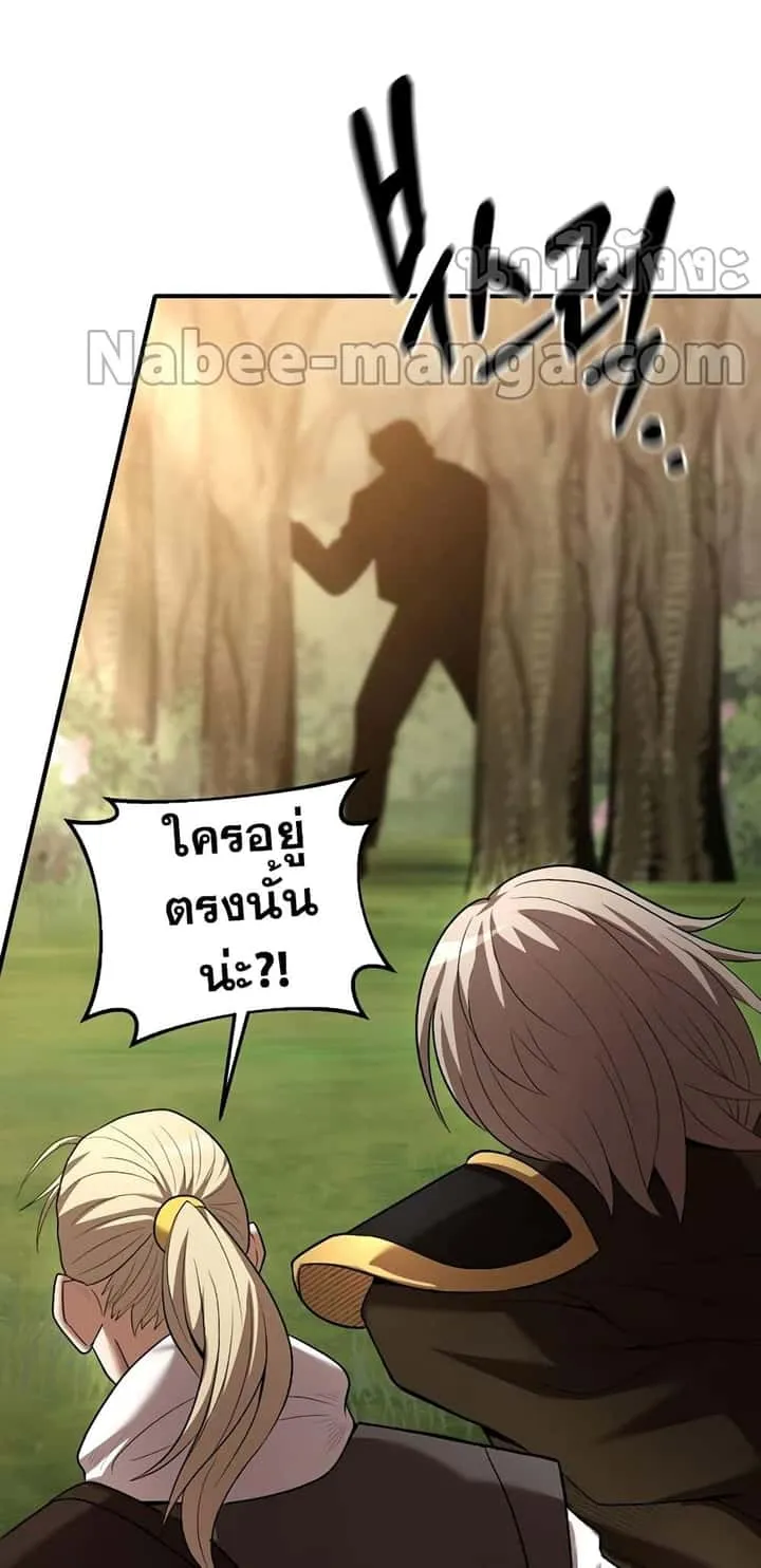 I Became a Renowned Family’s Sword Prodigy ตอนที่ 65 หน้า 7