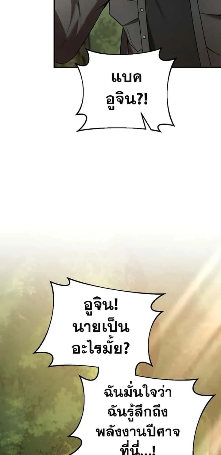 I Became a Renowned Family’s Sword Prodigy ตอนที่ 65 หน้า 9