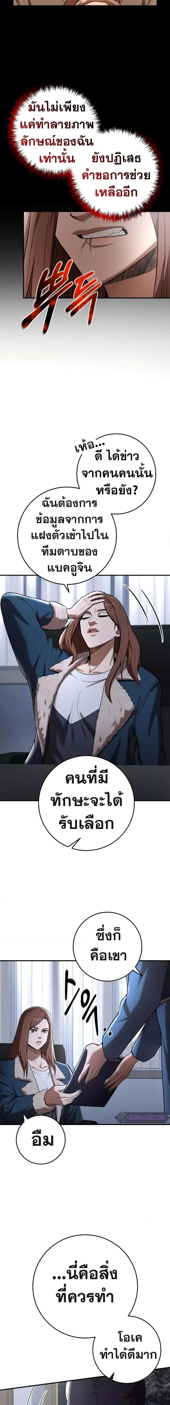 I Became a Renowned Family’s Sword Prodigy ตอนที่ 66 หน้า 10