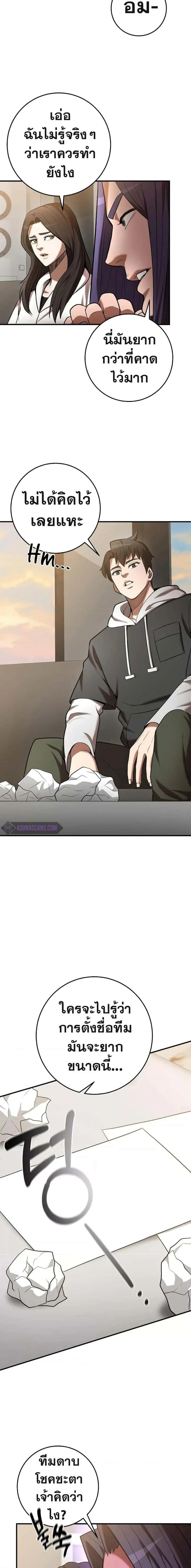 I Became a Renowned Family’s Sword Prodigy ตอนที่ 66 หน้า 12