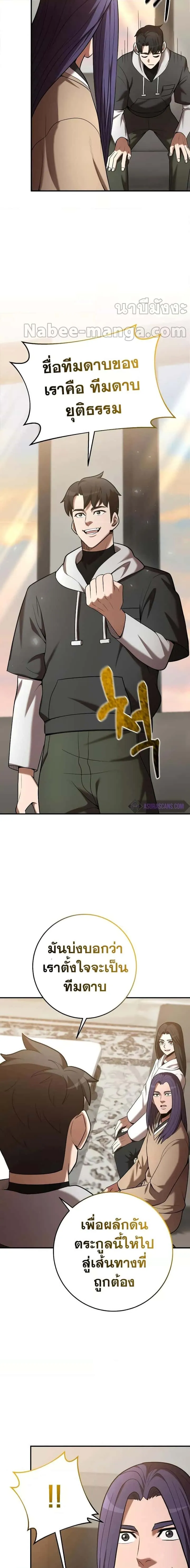 I Became a Renowned Family’s Sword Prodigy ตอนที่ 66 หน้า 17