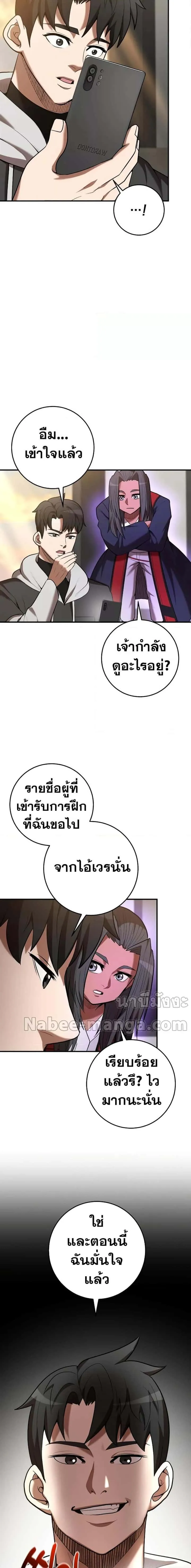 I Became a Renowned Family’s Sword Prodigy ตอนที่ 66 หน้า 20