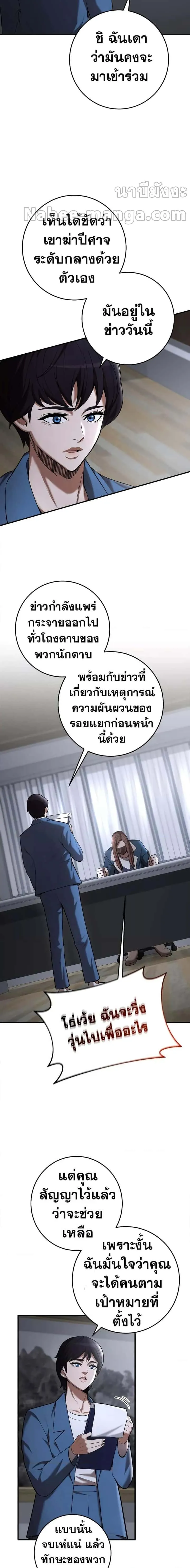 I Became a Renowned Family’s Sword Prodigy ตอนที่ 66 หน้า 6