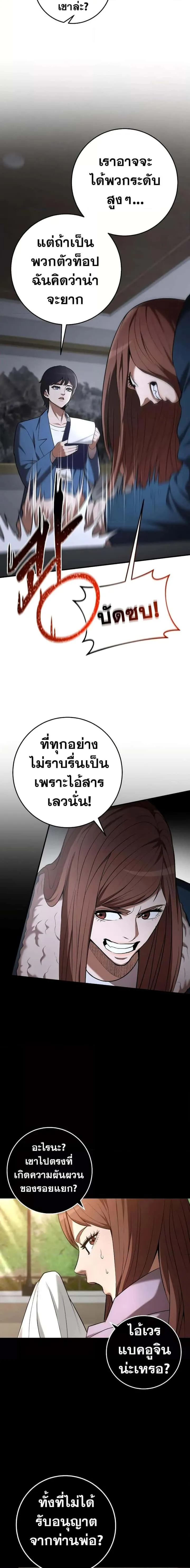 I Became a Renowned Family’s Sword Prodigy ตอนที่ 66 หน้า 7