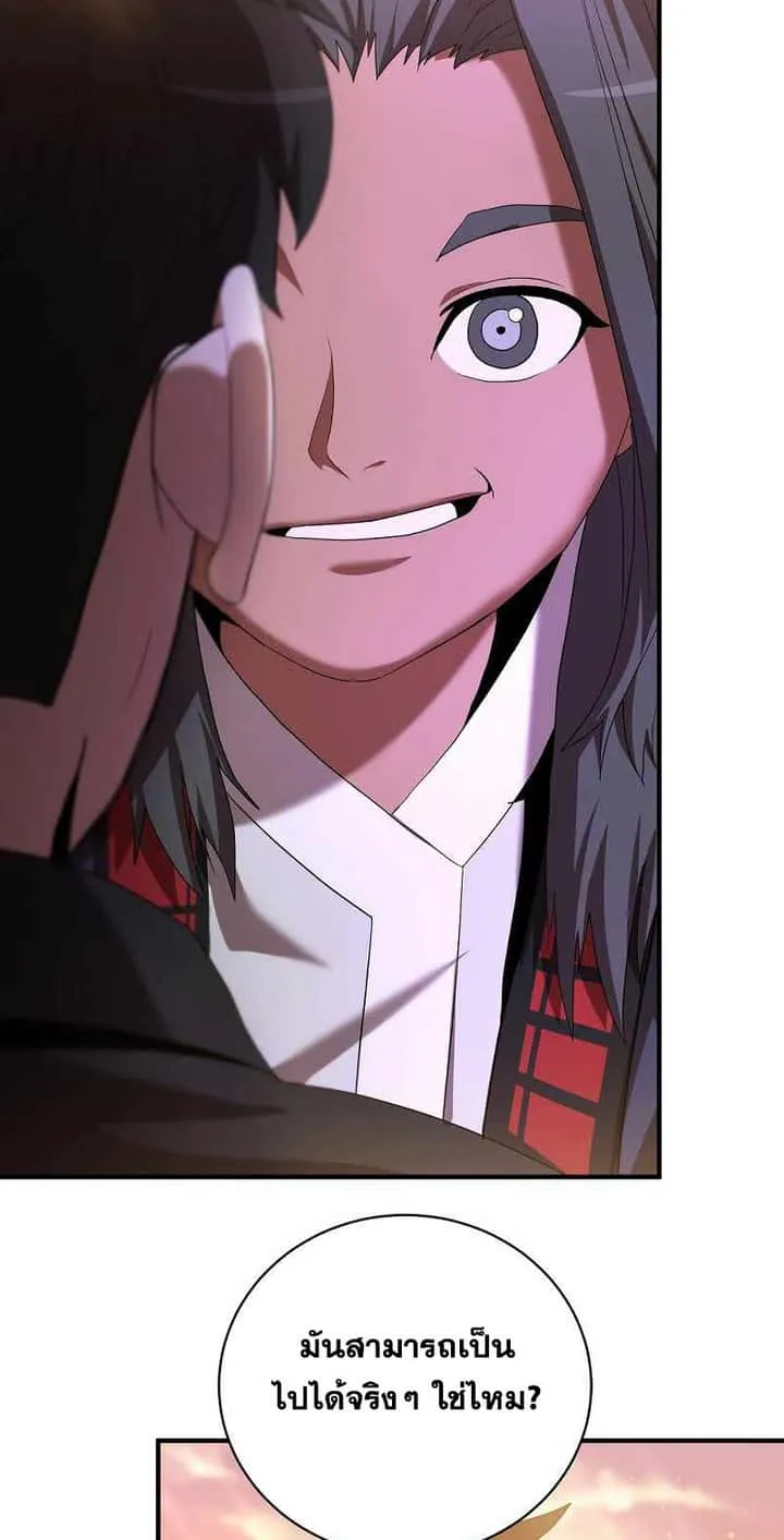 I Became a Renowned Family’s Sword Prodigy ตอนที่ 7 หน้า 10