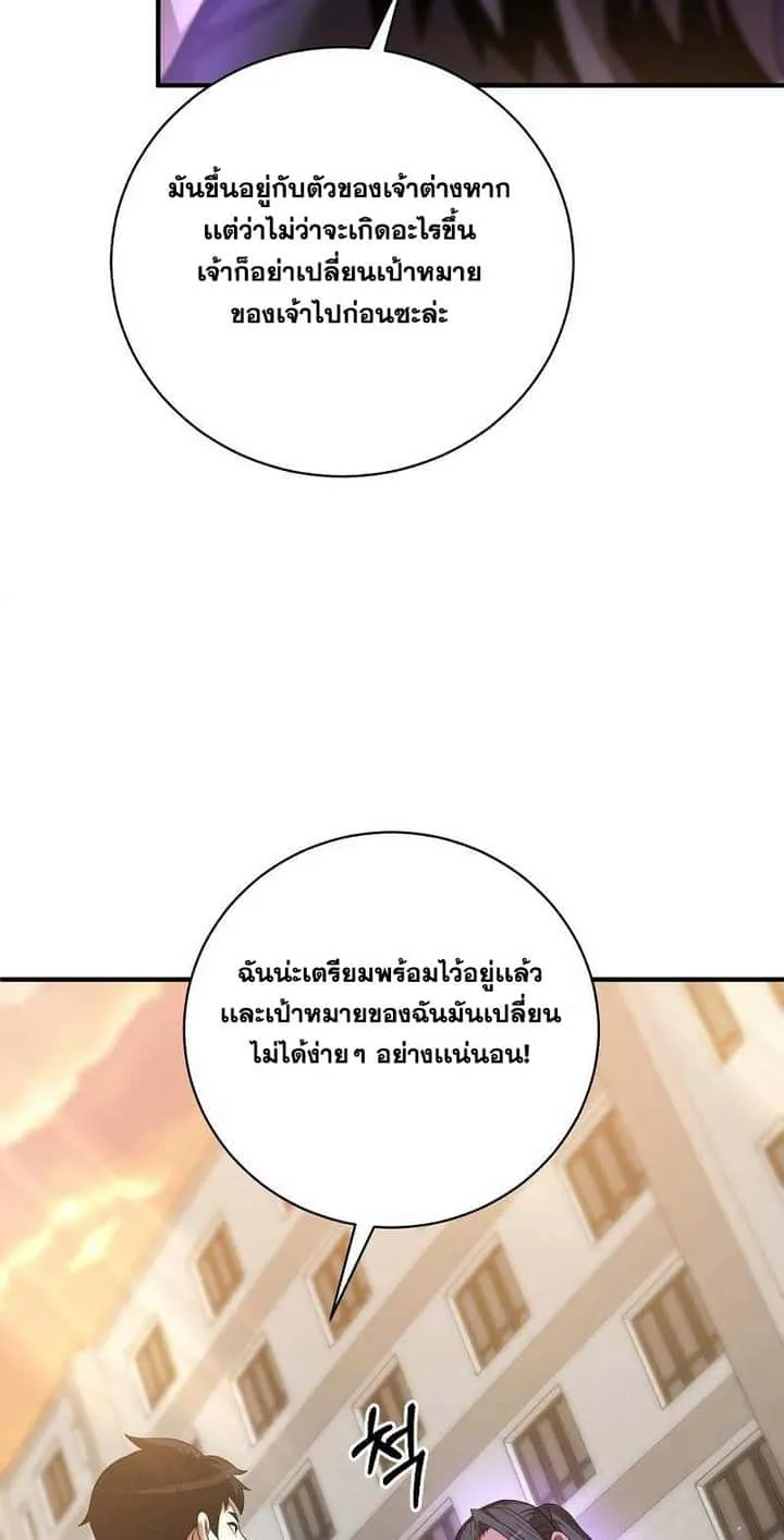 I Became a Renowned Family’s Sword Prodigy ตอนที่ 7 หน้า 12