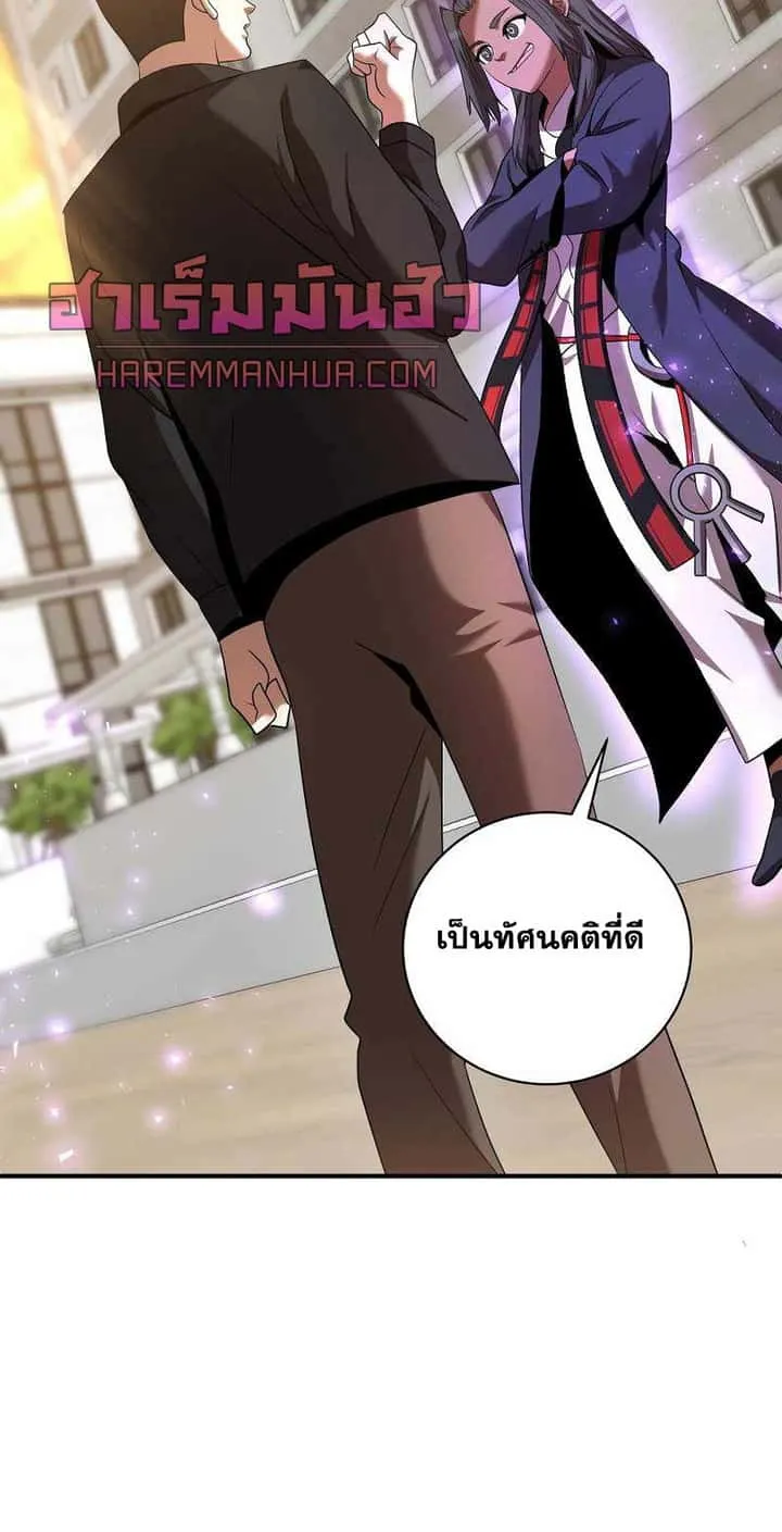 I Became a Renowned Family’s Sword Prodigy ตอนที่ 7 หน้า 13