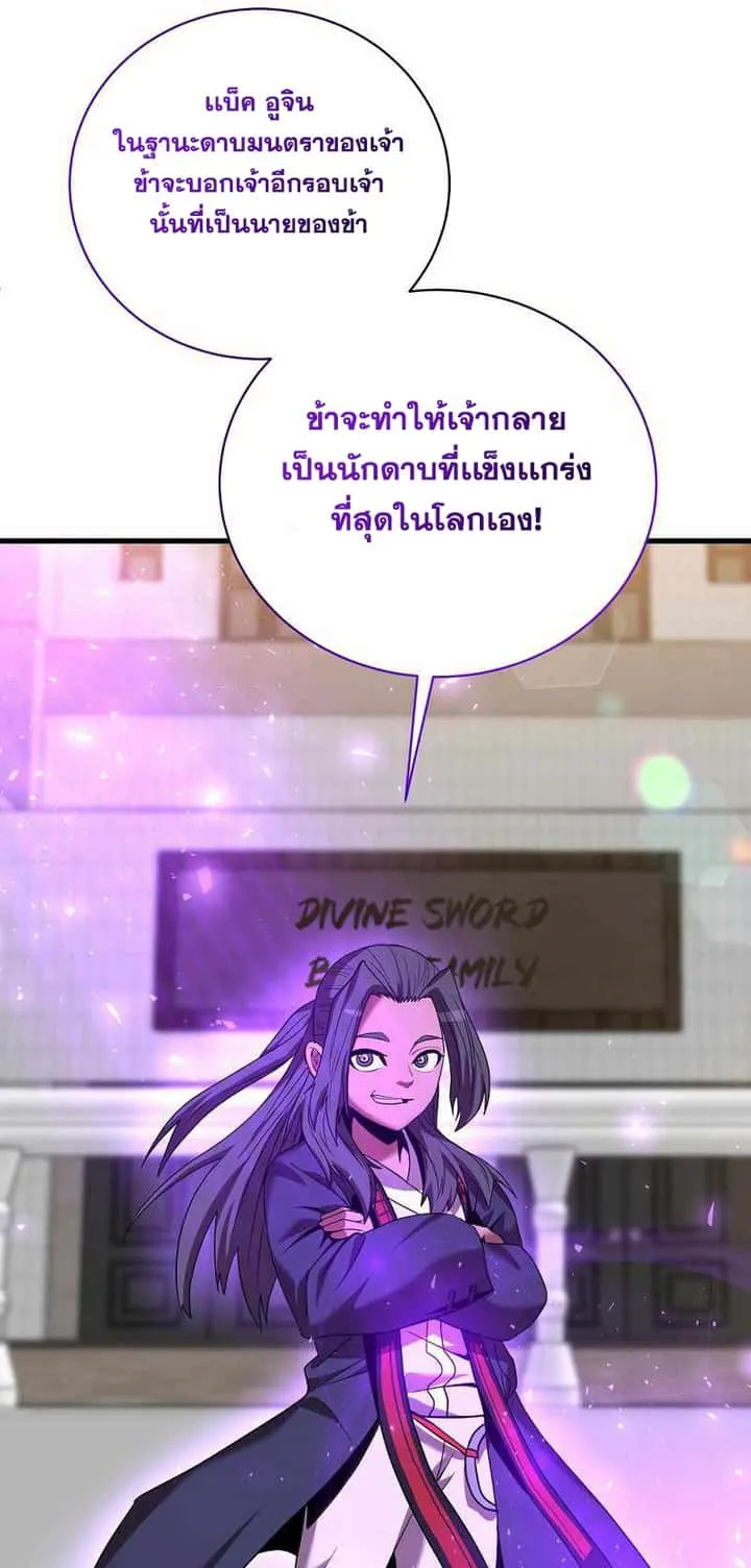 I Became a Renowned Family’s Sword Prodigy ตอนที่ 7 หน้า 14