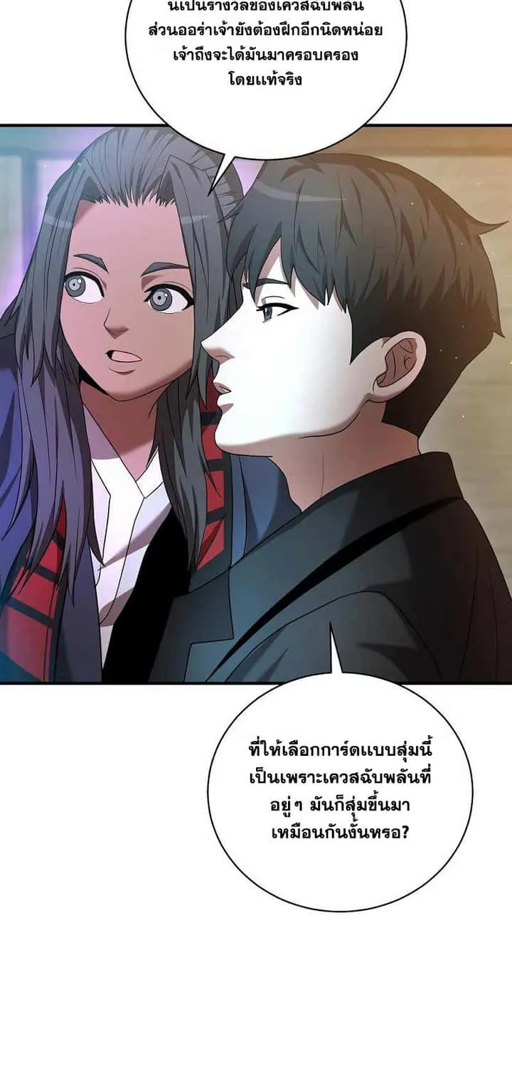 I Became a Renowned Family’s Sword Prodigy ตอนที่ 7 หน้า 19