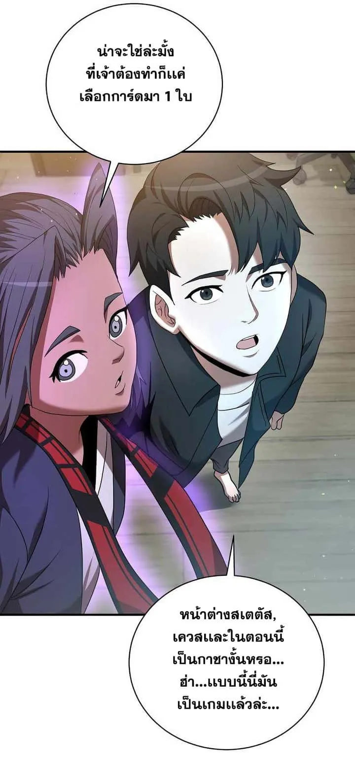 I Became a Renowned Family’s Sword Prodigy ตอนที่ 7 หน้า 20