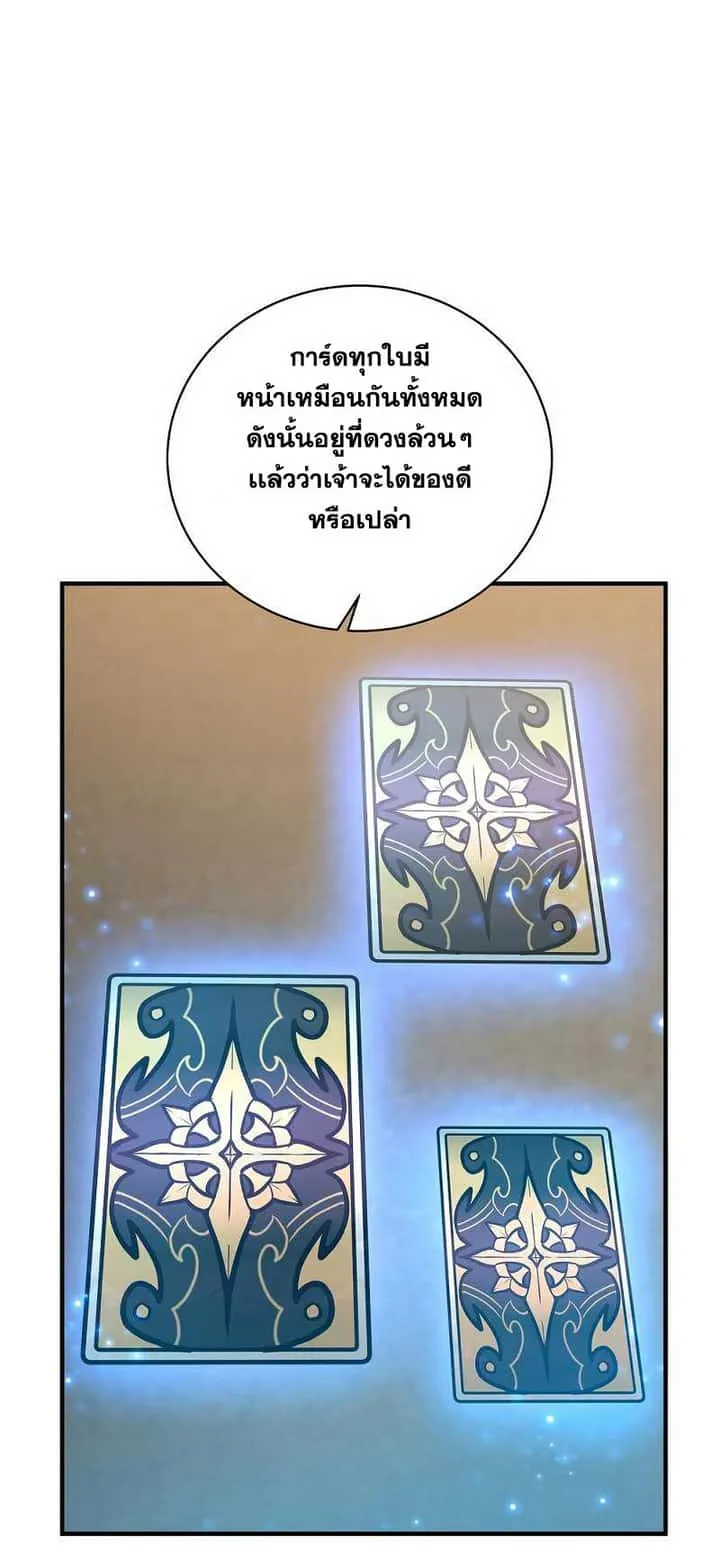 I Became a Renowned Family’s Sword Prodigy ตอนที่ 7 หน้า 21