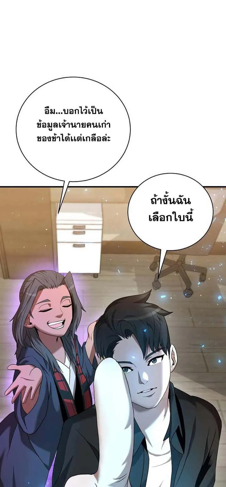 I Became a Renowned Family’s Sword Prodigy ตอนที่ 7 หน้า 22