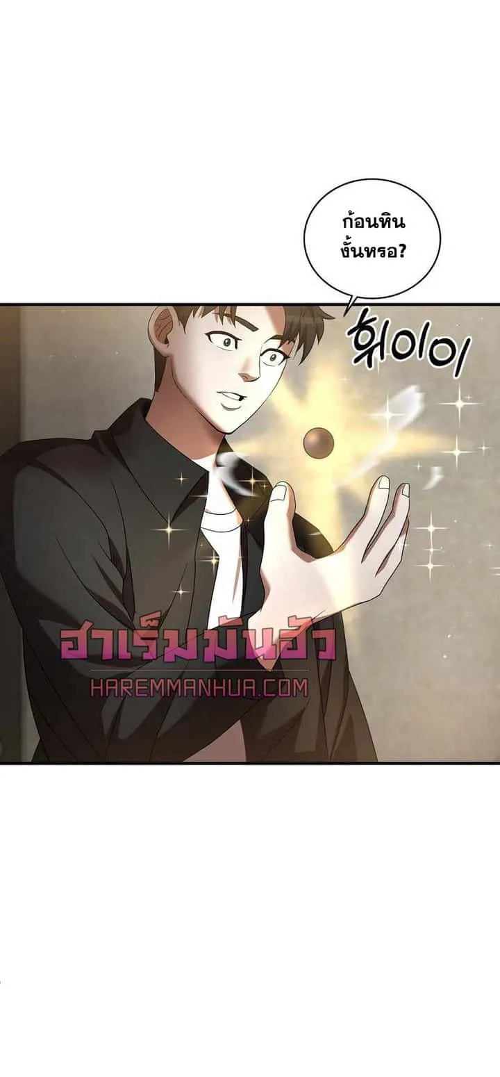 I Became a Renowned Family’s Sword Prodigy ตอนที่ 7 หน้า 25