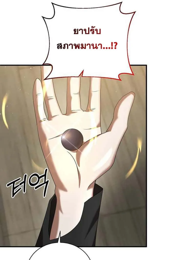 I Became a Renowned Family’s Sword Prodigy ตอนที่ 7 หน้า 26