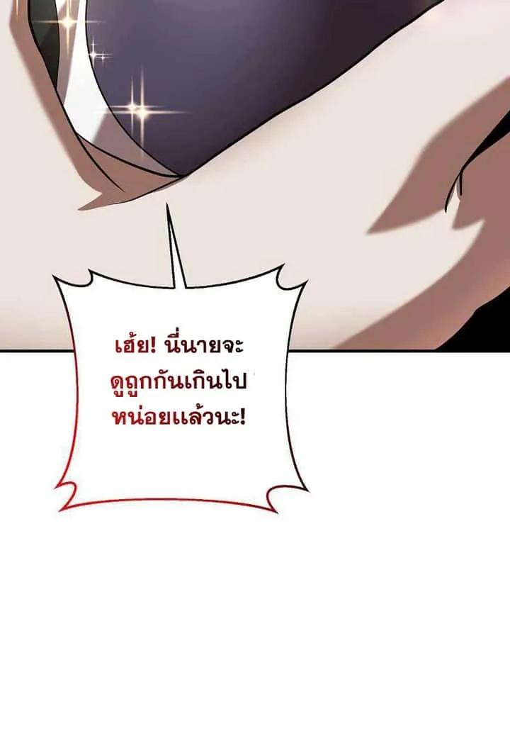 I Became a Renowned Family’s Sword Prodigy ตอนที่ 7 หน้า 31