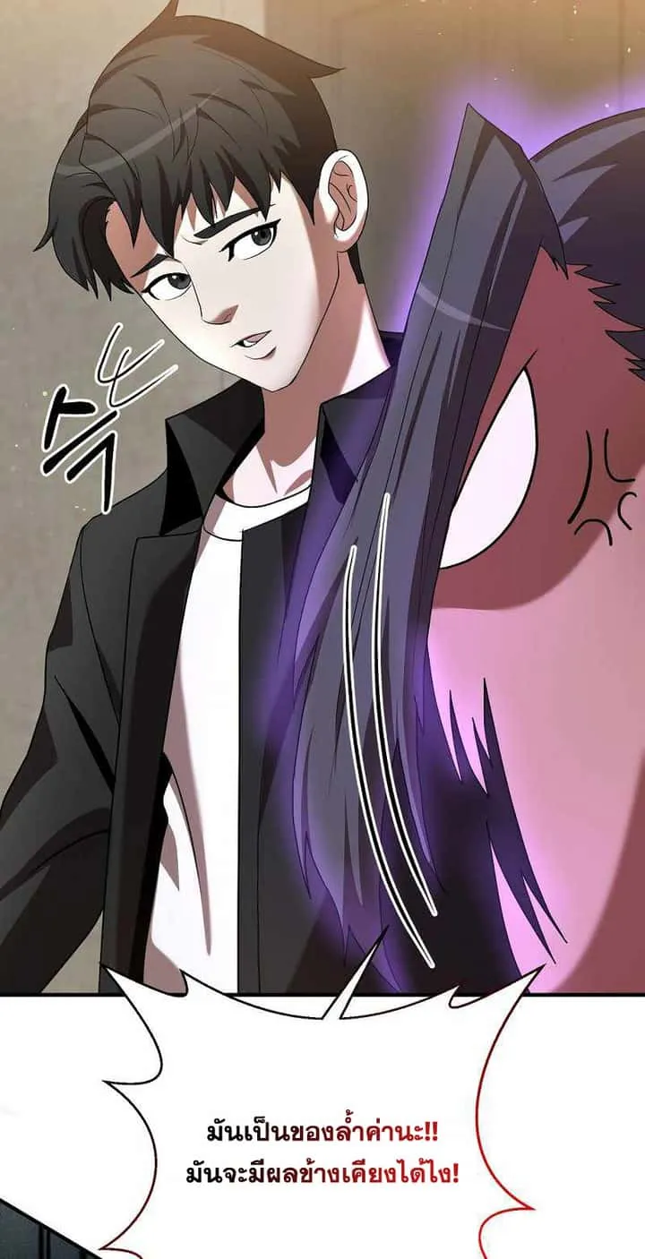I Became a Renowned Family’s Sword Prodigy ตอนที่ 7 หน้า 35