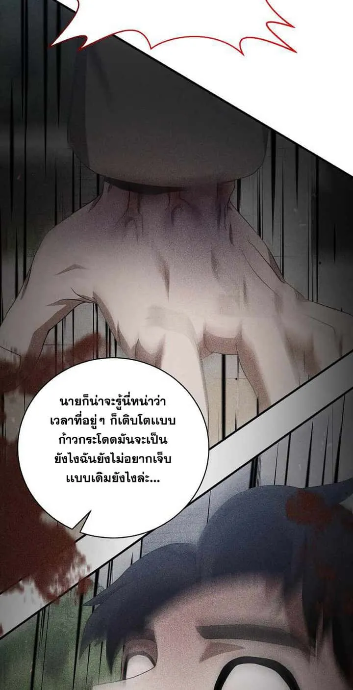 I Became a Renowned Family’s Sword Prodigy ตอนที่ 7 หน้า 36