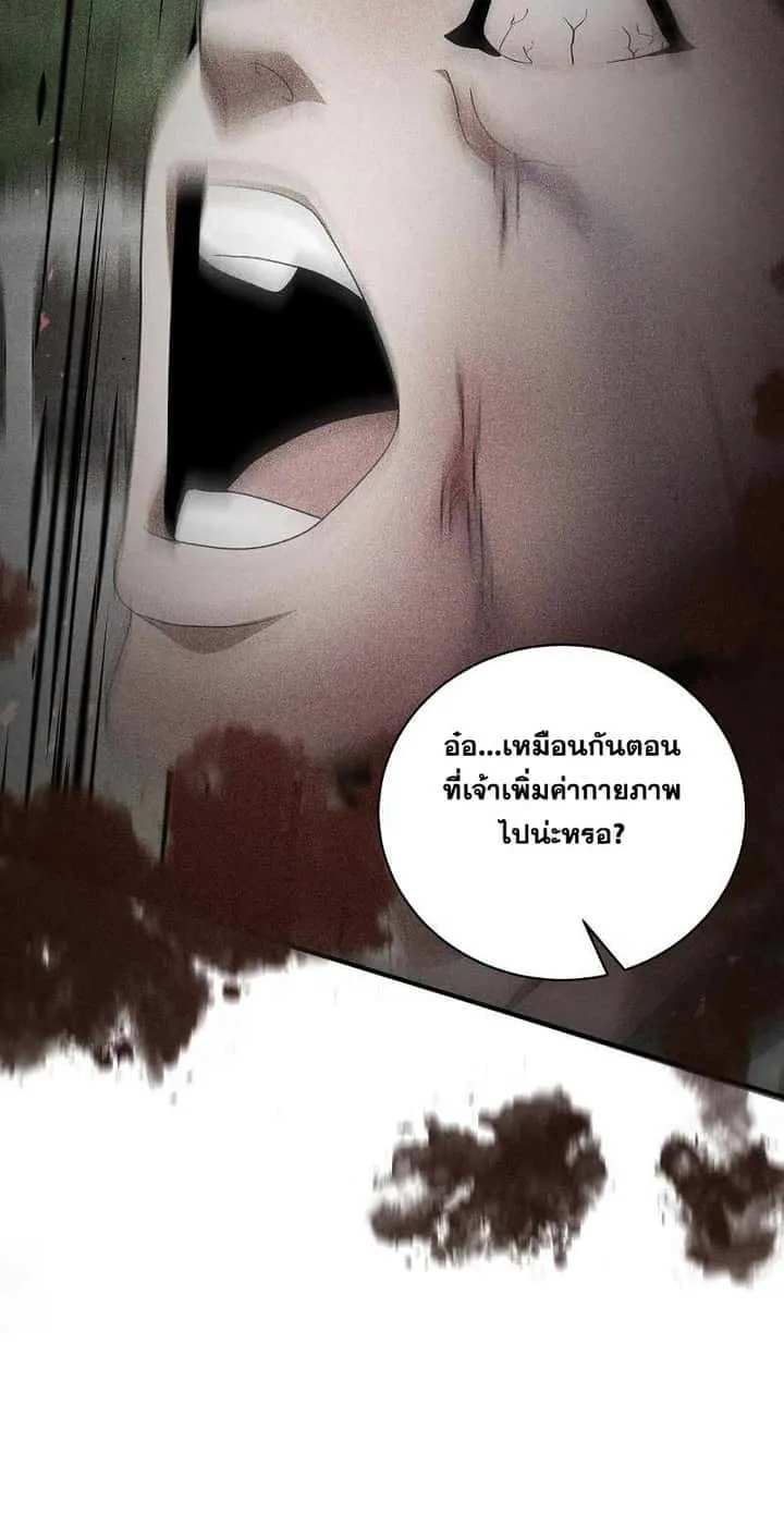 I Became a Renowned Family’s Sword Prodigy ตอนที่ 7 หน้า 37