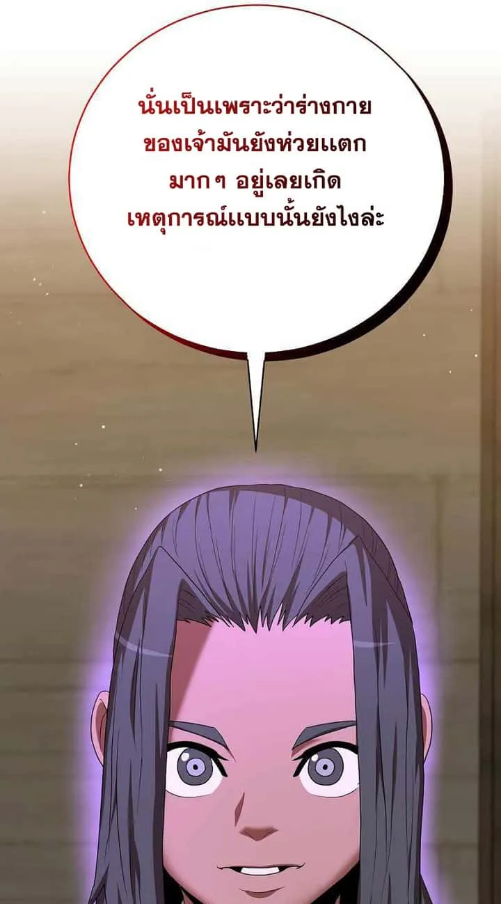 I Became a Renowned Family’s Sword Prodigy ตอนที่ 7 หน้า 38