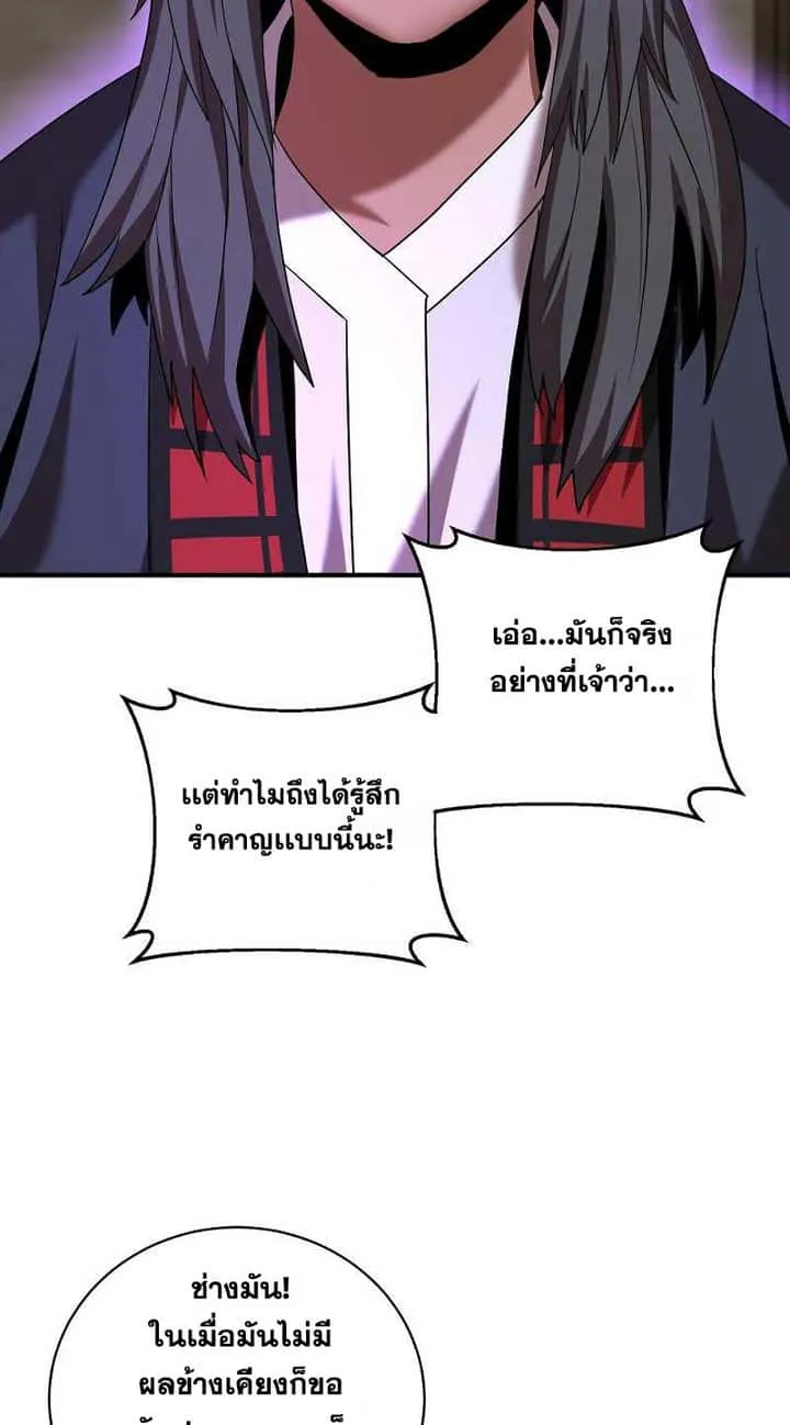 I Became a Renowned Family’s Sword Prodigy ตอนที่ 7 หน้า 39